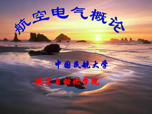 航空电气概论 ATA100及手册(30)