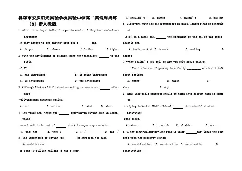 高二英语周周练(3)