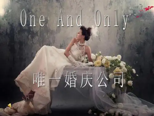 婚庆公司资料介绍