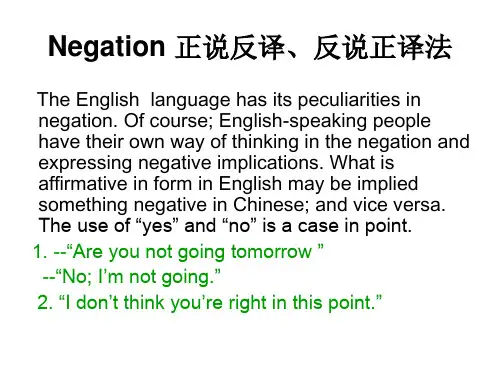 Negation (正说反译、反说正译)