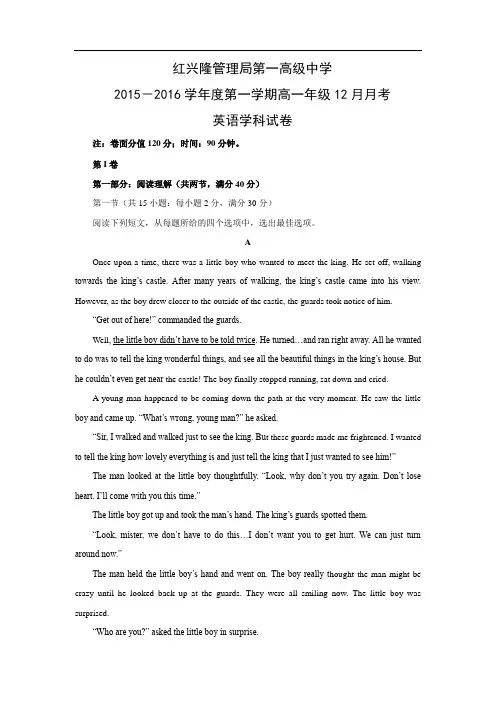 高一英语月考试题及答案-友谊县红兴隆管理局第一高级中学2015-2016学年高一上学期第二次月考