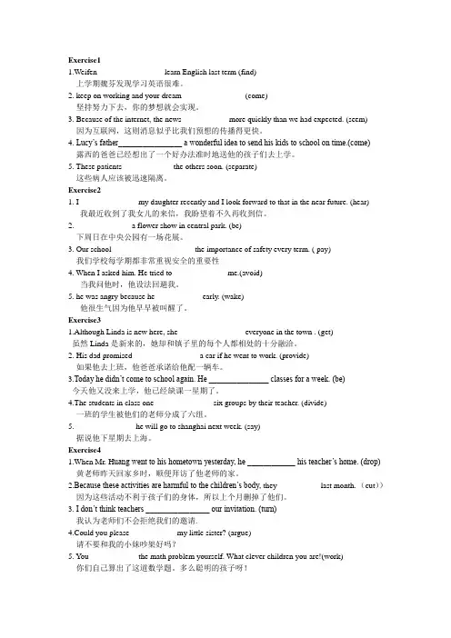 中考英语完成句子专项训练+