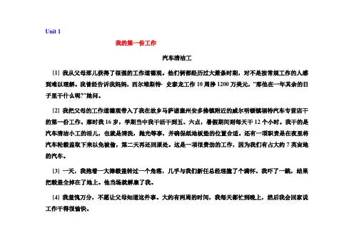 工程硕士研究生英语课文翻译