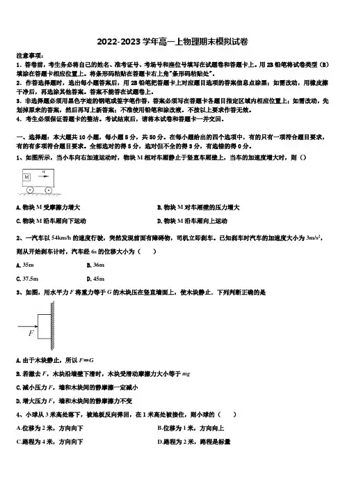 2022年西藏自治区拉萨市城关区拉萨中学物理高一第一学期期末经典试题含解析