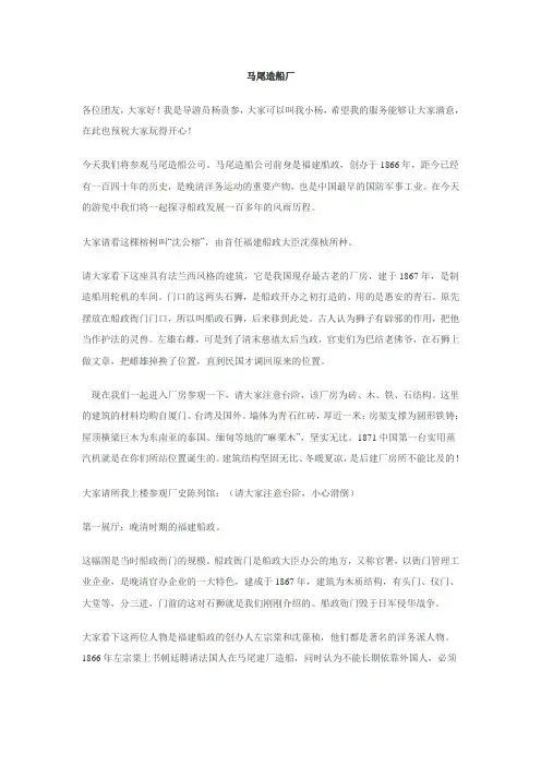 马尾造船厂