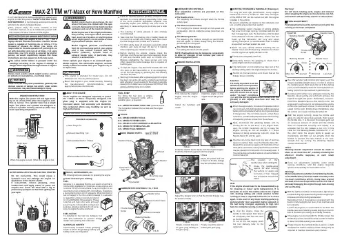 OS O.S. ENGINE 说明书
