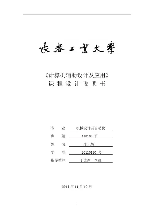 膜片弹簧离合器