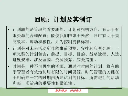 公司组织结构设计与调整课件PPT(共46页)