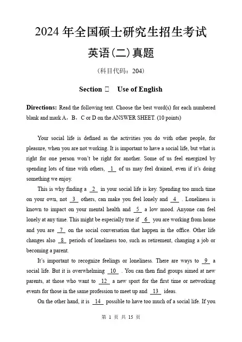 2024年英语二真题