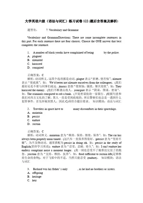 大学英语六级(语法与词汇)练习试卷122(题后含答案及解析)