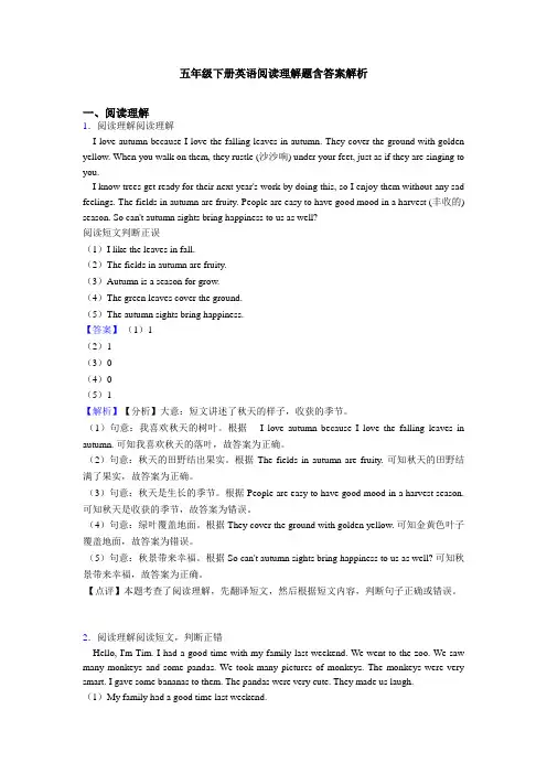 五年级下册英语阅读理解题含答案解析