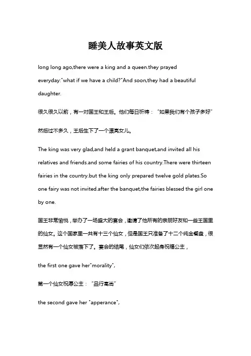 睡美人故事英文版