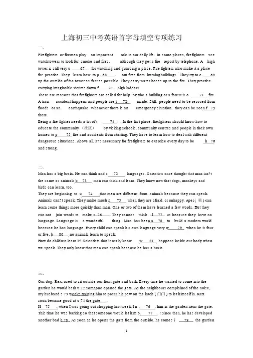 初三中考英语首字母填空专项练习(含答案)