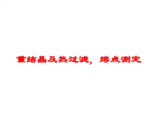 学习活性炭脱色操作