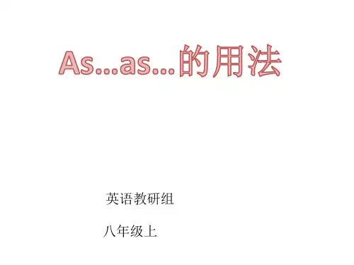 牛津深圳八年级上--U4-As