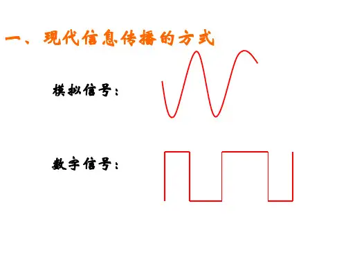 简单的逻辑电路(公开课)名师制作优质教学资料
