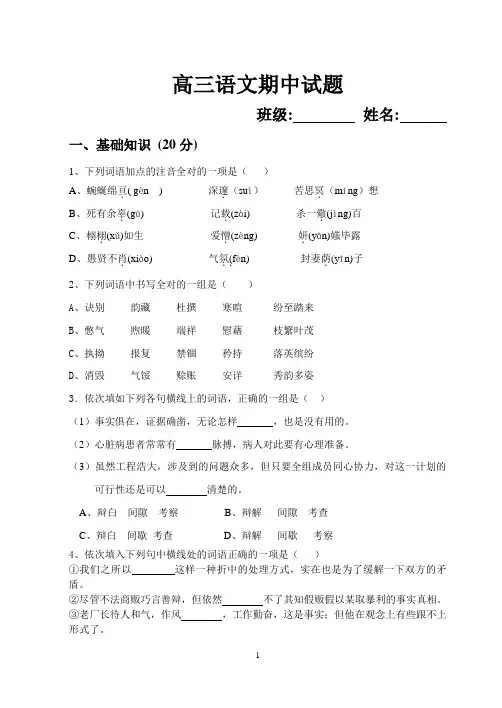 中职高考模拟试题