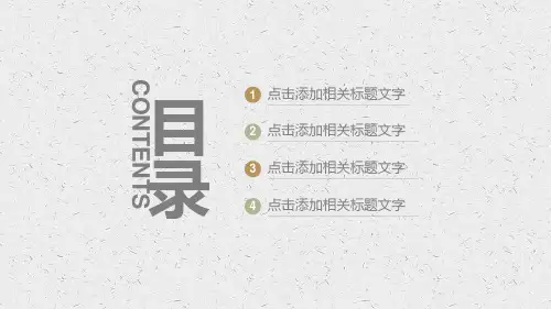 中医中药草药文化ppt课件