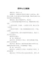 哲学与人生教案