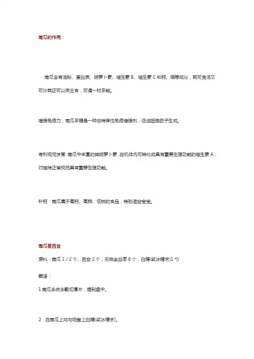 让我们营养全解南瓜