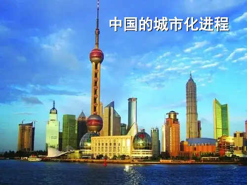 中国的城市化进程