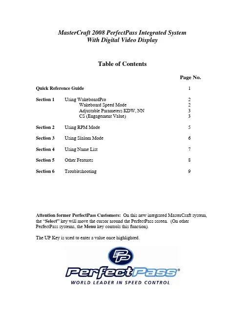 MasterCraft 2008 PerfectPass Integrated System与数字视