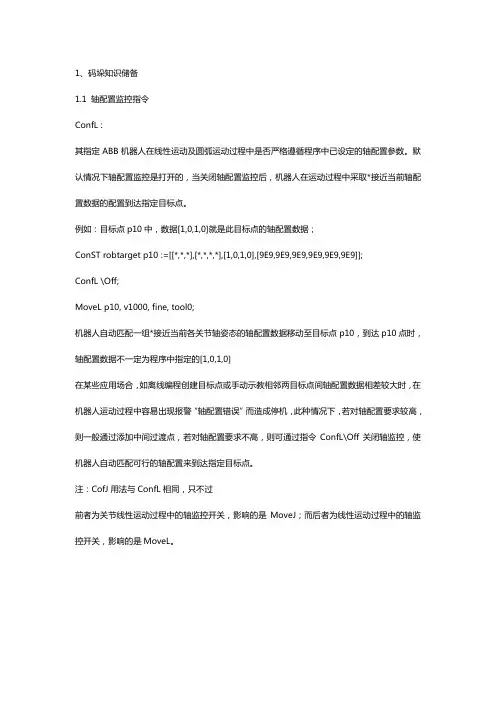 ABB机器人4轴码垛项目编程教学【教程】