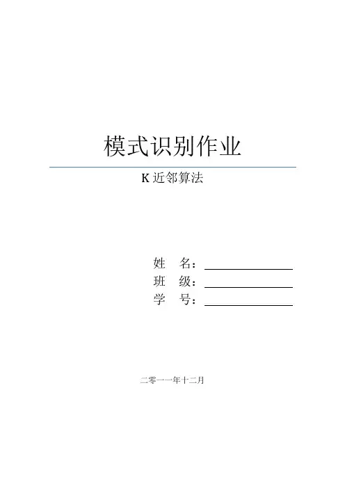 K近邻算法