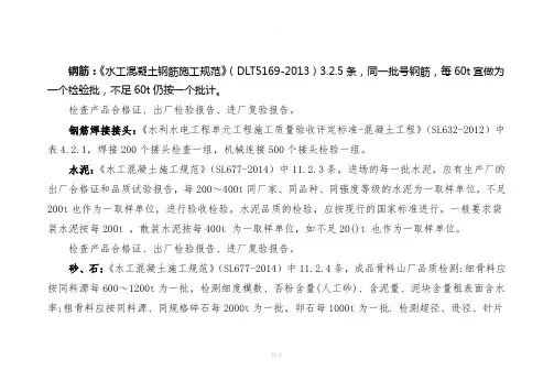 水利工程材料检测说明