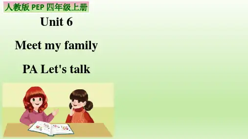Unit6Meetmyfamily(课件)人教PEP版英语四年级上册