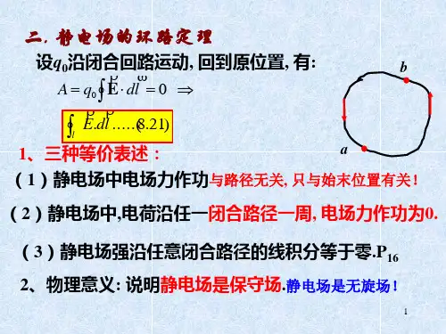 《大学物理》北邮大学出版社