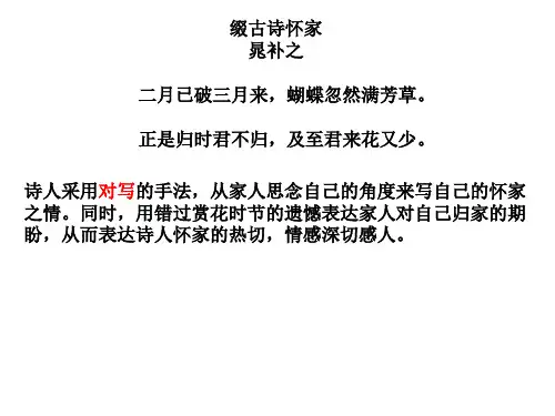 古诗中的对写