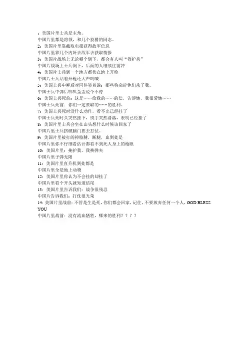 美国战争与中国战争的不同