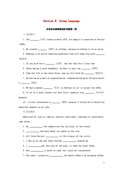 高中英语Unit1课时作业外研版必修第一册