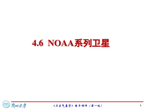 兰州大学《卫星气象学》第4章-美国气象卫星观测系统-5-NOAA