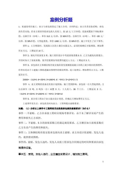 2018-招标投标案例