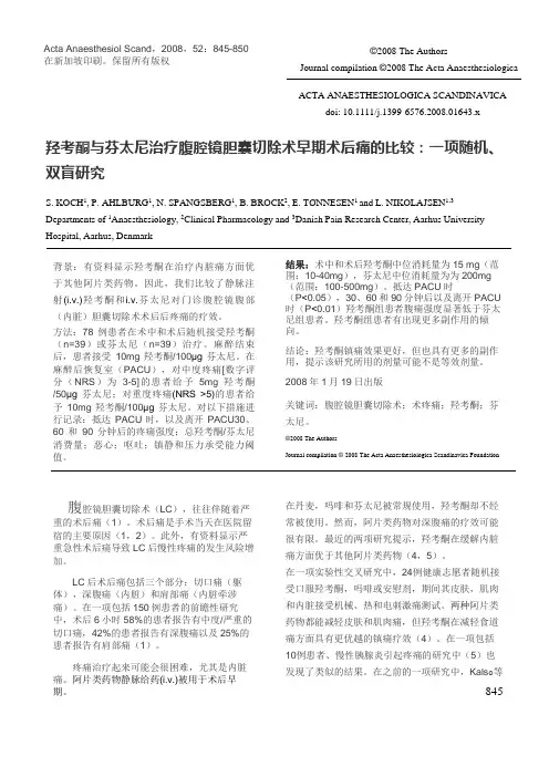 羟考酮与芬太尼对照解读