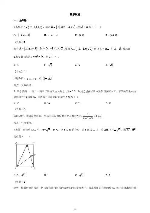 西藏自治区日喀则市南木林高级中学2019-2020学年高三毕业班第六次月考数学试题(解析版)