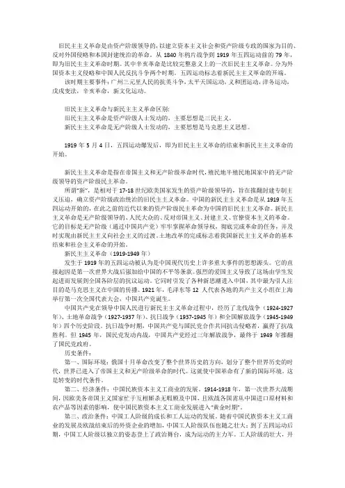 三种革命