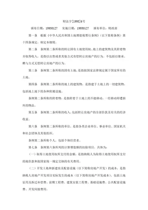 关于“赠与”的有关交税问题