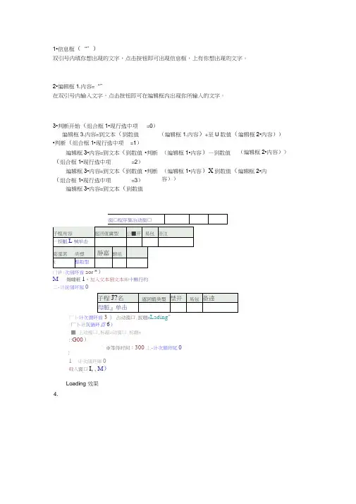 易语言代码大全