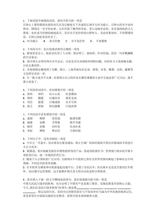 2014吉林省高考语文试卷及参考答案最新考试试题库