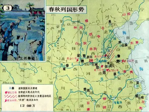 中国法制史课程PPT