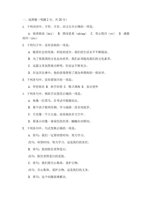 高一语文期中考试试卷及答案上册