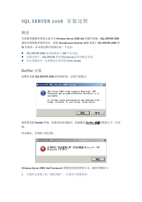 SQL SERVER 2008 安装步骤