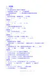 2012年初中信息技术考试练习题