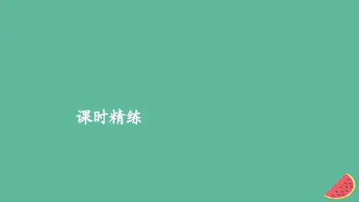 高中生物第1章第2节孟德尔的豌豆杂交实验二第2课时孟德尔实验方法的启示孟德尔遗传规律的再发现孟必修2