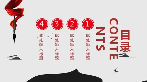 中国风总结汇报商务通用动态PPT模板