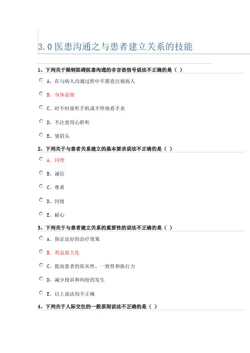 19年医德人文题库答案全集