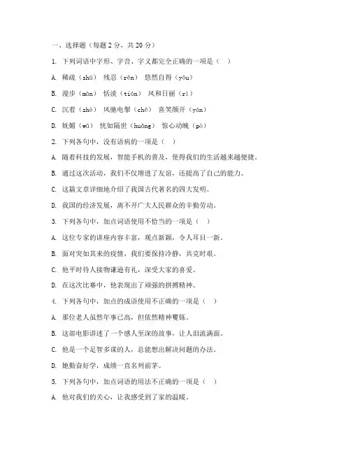 惠东中考一模语文试卷